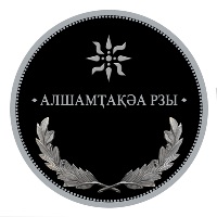 Медаль 'За заслуги' (аверс)